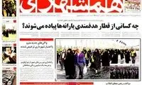 عناوین مهم روزنامه های کشور 91/1/19