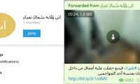ردپای تروریست‌های داعشی تهران در فضای مجازی