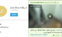 ردپای تروریست‌های داعشی تهران در فضای مجازی