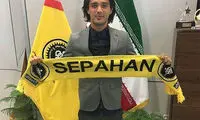 نورافکن رسما سپاهانی شد