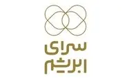 شهر همچنان در تسخیر پروانه‌هاست
