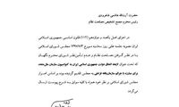 اعتراض ۲۲ نماینده به اقدام غیرقانونی لاریجانی