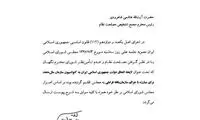 اعتراض ۲۲ نماینده به اقدام غیرقانونی لاریجانی