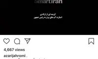 گوشی موبایل وزیر ارتباطات چیست؟