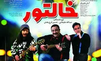 درباره فیلم‌های این چند وقت اخیر (۱)