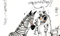 ببینید گورخر آفریقایی چرا تلف شد؟!