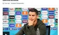 تهدید یوفا؛ به شیشه‌های کوکاکولا دست نزنید!