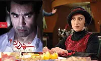 پشت «شهرزاد» خالی شد