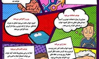 اینفوگرافی: آثار خطرناک کمبود خواب چیست؟