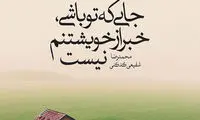 مینی شعر (360)