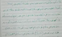 علی مطهری از رد صلاحیتش شاکی شد