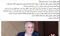 رشوه برای ماستمالی کردن فیش نجومی