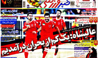 عناوین روزنامه های ورزشی 93/11/25