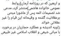 حمله جدید رائفی‌پور به حجاریان