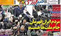 عناوین روزنامه های ورزشی 93/11/07