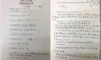 امتحان کتبی طلاق در دادگاه چین