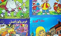نوستالژی؛ کتاب داستان‌های خاطره‌انگیز
