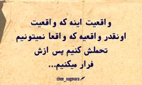 حرفِ دل، حرفِ حساب (۲۰۵)