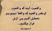 حرفِ دل، حرفِ حساب (۲۰۵)
