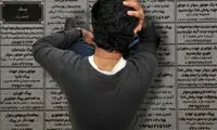 عجیب‌ترین شغل‌های این روز‌های ایرانیان