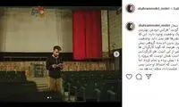 واکنش مکری به دریافت جایزه از جشنواره شیکاگو