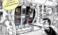 کارتون:  تفریح عجیب ایرانی!