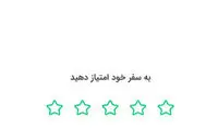 آشتی تاکسی‌های اینترنتی و شهرداری از جیب ما!