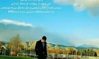 واکنش شکوری به مشکلات اخیر سرخ‌ها