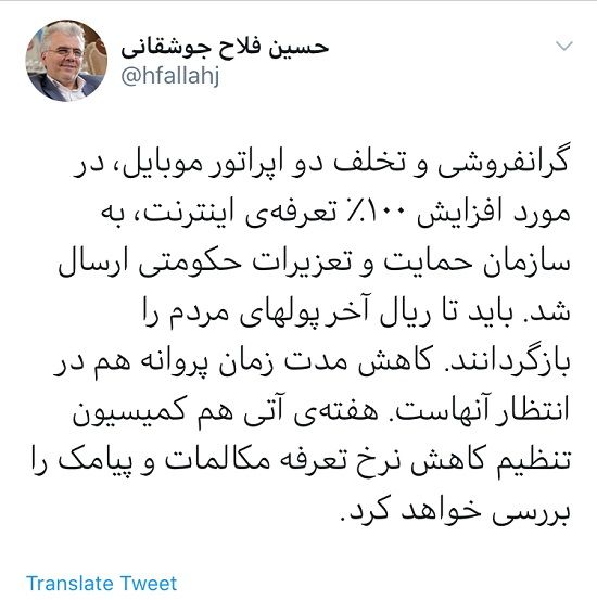 مکالمات تلفن همراه و پیامک ارزان خواهد شد