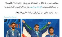 تبریک توئیتری دکتر روحانی به سهراب مرادی