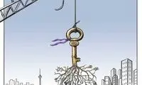 کارتون تامل‌برانگیز درباره پایان دولت روحانی