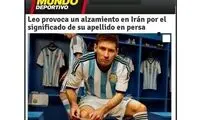 بیک زاده در روزنامه های اسپانیا!
