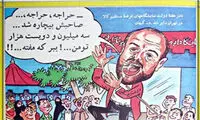 «گُل‌آقا» به روایت «بی‌بی‌گُل»!