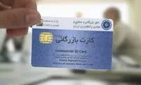 هشدار وزارت صمت به صادرکنندگان متخلف
