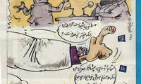 کاریکاتور؛ داستان تلگرام