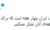 تبریک توئیتری حدادعادل به تیم ملی والیبال