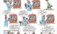 مصائب قرنطینه برای پدرها رو ببینید!