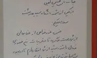 چه کسی از رفتن خداداد خوشحال شد؟