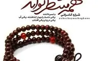 مینی شعر (218)