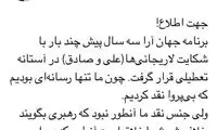 یامین‌پور: برادران لاریجانی را بی‌پروا نقد کردیم