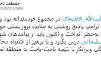 توئیت تاجزاده درباره حمله موشکی سپاه
