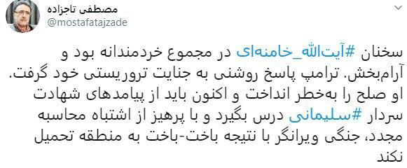 توئیت تاجزاده درباره حمله موشکی سپاه