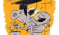 کاریکاتور: این هم زنان تحصیل کرده!