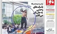انتشار تصویر برهنه یک مرد در روزنامه اصولگرا!