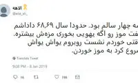 شوخی‌های جالب شبکه‌های اجتماعی؛ عملکرد خط دفاع و دروازه بان یمن
