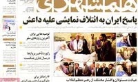 عناوین روزنامه های امروز 93/06/23