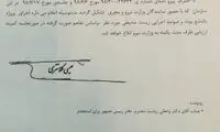 موافقت کلانتری با انتقال آب خزر به فلات مرکزی
