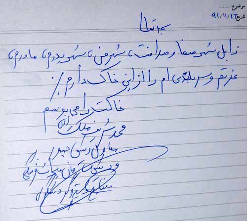 تصویری از دستخط جالب معاون احمدی نژاد