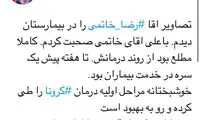 آخرین وضعیت جسمانی محمدرضا خاتمی