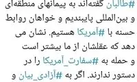 تحلیل متفاوت مطهری از رفتار طالبان